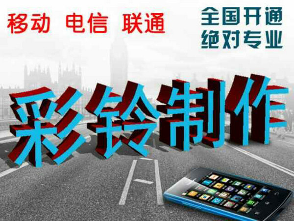 山東裝修企業(yè)彩鈴怎么辦理？