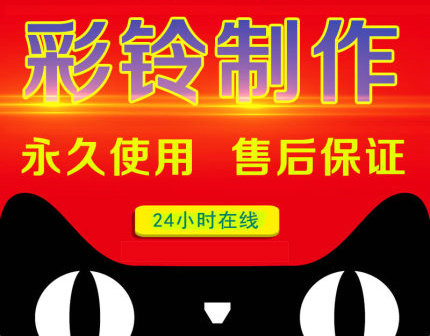 一般做公司企業(yè)彩鈴多少錢一年？