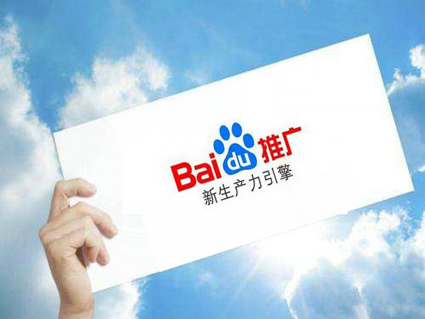 成武百度推廣公司多少錢(qián)一年？