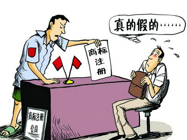 菏澤商標(biāo)申請(qǐng)去哪里辦理注冊(cè)？