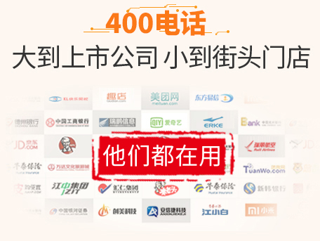 菏澤400電話能限制特定區(qū)域來電嗎？