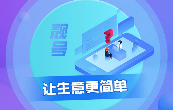 曹縣哪里有賣手機(jī)短號(hào)的？